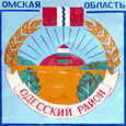 Одесское герб